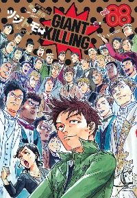 GIANT KILLING 69|ツジトモ|講談社|9784065429273|文苑