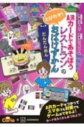 がっこうのおばけずかん おばけじゅぎょう|斉藤洋|講談社