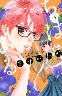 ちはやふる 19|末次由紀|講談社|9784063803693|文苑堂オンライン