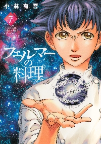 アオアシ ジュニア版 39|小林有吾|小学館|9784098541928|文苑堂