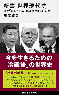 伊賀の人・松尾芭蕉|北村 純一 著|文藝春秋|9784166613489|文苑堂