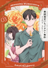 氷菓 13|米澤 穂信 原作|角川書店|9784041097304|文苑堂オンライン