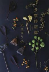 黒竜陛下の政略花嫁 魔女ですが、助けた竜に嫁入りさせられそうです|花
