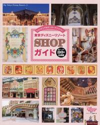 東京ディズニーランド ガイドブック３　レア！希少品 Amazon.co.jp: 東京ディズニーランド パーフェクトガイドブック 2021