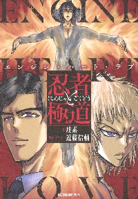 異修羅 10|珪素|角川書店|9784049158298|文苑堂オンライン