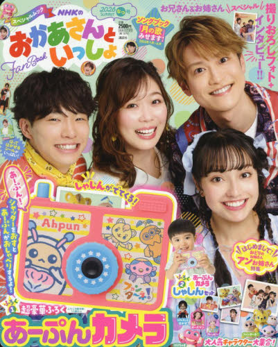 ピタゴラスイッチビーだま・ビーすけの大冒険完全解説DVDブック