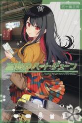 真夜中ハートチューン Finding the girl behind
