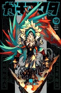 ガチアクタ 4|裏那圭 著|講談社|9784065297773|文苑堂オンライン