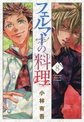 アオアシ ジュニア版 39|小林有吾|小学館|9784098541928|文苑堂