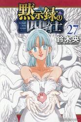 新装版 ライジングインパクト 7|鈴木央|集英社|9784087926163|文苑堂