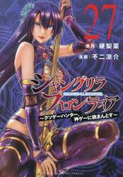 魔法少女サイト 15|佐藤健太郎|秋田書店|9784253224154|文苑堂オンライン