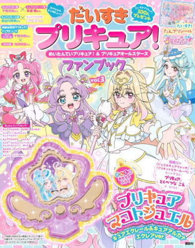 総長さま、溺愛中につき。 15|あいら|スターツ出版|9784813782391