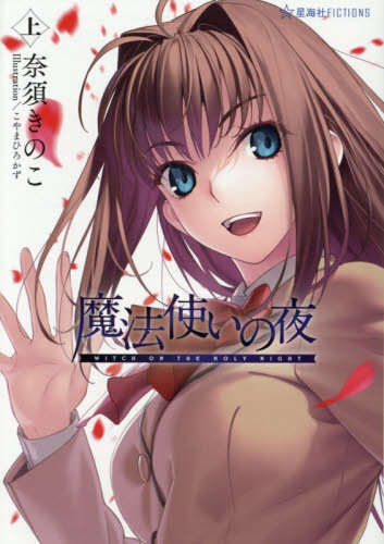 魔法世界の受付嬢になりたいです 1|まこ 著|フロンティアワークス