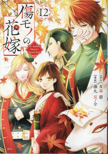 マッシュル－MASHLE－ 13|甲本一 著|集英社|9784088832586