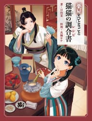 やきとりテクニック 名店に学ぶ、おいしさを作り出す理論と実践|池川