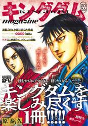 キングダム 完全版 20|原泰久|集英社|9784087928051|文苑堂オンライン