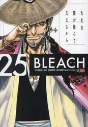 BLEACH Artbook JET 3巻セット|久保帯人／著