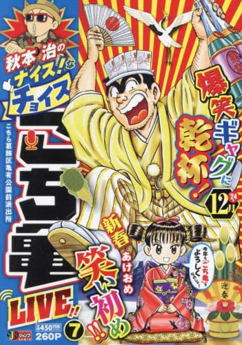 こち亀コミックス67冊 送料込 こち亀コミックス67冊 送料込 - メルカリ