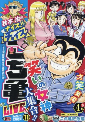 こちら葛飾区亀有公園前派出所 15 Amazon.co.jp: レア!!○未DVD化!!○ 15巻 ☆再生確認済み