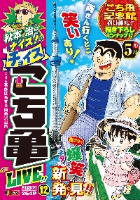 こち亀コミックス67冊 送料込 こち亀コミックス67冊 送料込 - メルカリ