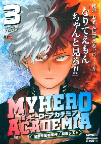 僕のヒーローアカデミア Vol．40|堀越耕平|集英社|9784088840079