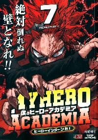 HUNTER×HUNTER 僕のヒーローアカデミア　原本 僕のヒーローアカデミア Vol．40|堀越耕平|集英社|9784088840079