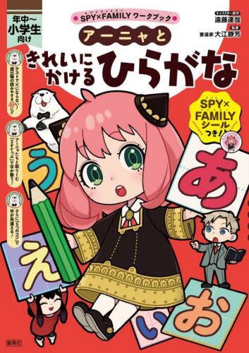 SPY×FAMILY 13|遠藤達哉|集英社|9784088838397|文苑