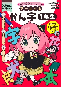 SPY×FAMILY 14|遠藤達哉|集英社|9784088841540|文苑堂