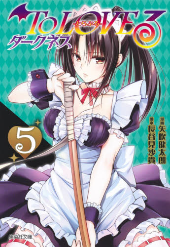 To LOVEる−とらぶる−ダークネス 10|矢吹 健太朗 漫画