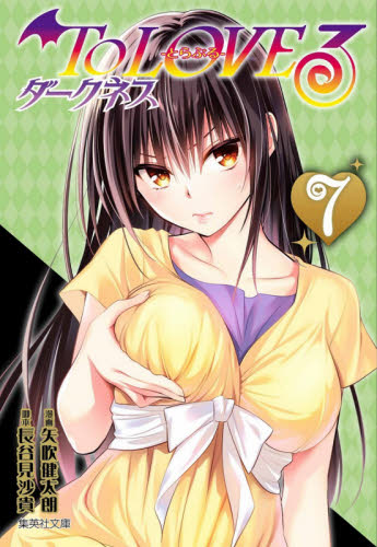 To LOVEる―とらぶる― ダークネス 10 Amazon.com: To LOVEる―とらぶる― ダークネス 10 (集英社文庫