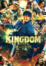 キングダム 完全版 2|原泰久|集英社|9784087927870|文苑堂オンライン
