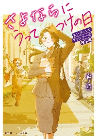 乙嫁語り 1 ビームコミックス|森 薫 著|角川書店|9784047260764|文苑