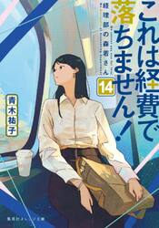 物理学の発展 Math ＆ Science|山本義隆|筑摩書房