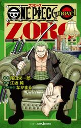 ONE PIECE 114|尾田栄一郎|集英社|9784088850191|文苑堂