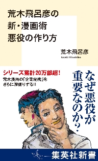 なぜ、それに反対すべきか 反共理論要約 荒木時次 1978年 ／昭和