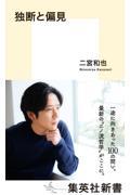 術語集 Ⅱ|中村 雄二郎|岩波書店|9784004305040|文苑堂オンライン