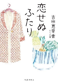 NHK連続テレビ小説虎に翼シナリオ集 2巻セット|吉田恵里香|NHK