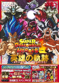 ドラゴンボールヒーローズ　初弾 カードリスト｜ドラゴンボールヒーローズ 公式サイト