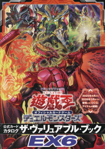TheOverture of SHADO|角川書店|9784047337374|文苑