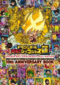 ドラゴンボールスーパーカードゲームフ 2|Vジャンプ編集部|集英社