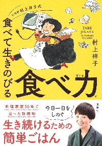 朝・昼・晩はじめてのシニアの1人分ごはん : 少ない素材でムダなくおいしい 朝・昼・晩はじめてのシニアの1人分ごはん : 少ない素材でムダなく