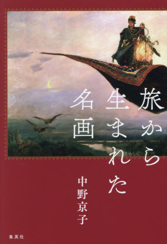 梵字で写仏－種子曼荼羅をかいてみよう|小峰 智行 著|里文出版