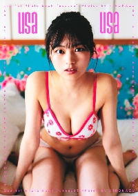 太陽って何色？ STU48石田千穂セカンド写真集
