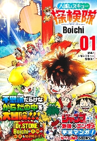 カッコイイ男キャラクター漫画教室！|Boichi 著|少年画報社