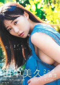 桜田ひより写真集 my blue|東京祐|集英社|9784087901443