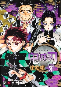 「超古代」の黙示録 超古代」の黙示録 / 後藤 まさし【著】 - 紀伊國屋書店ウェブ