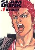 z1f-0001 　SLAM DUNK 1巻初版　1991 z1f-0001 SLAM DUNK 1巻初版 1991 Slam Dunk Vol.1 1st Print