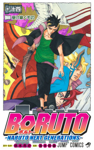 漫画 全巻 セット NARUTO BLEACH 進撃の巨人 他 BORUTO -ボルト- 全巻