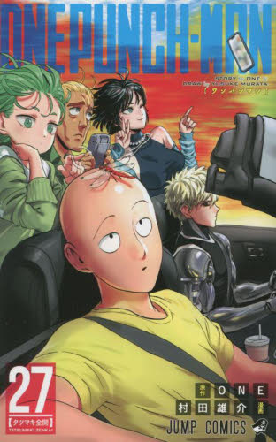 ワンパンマン 3／ONE／村田雄介 | 集英社 ― SHUEISHA ―