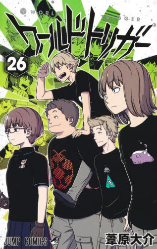 ワールドトリガー1〜28巻 ワールドトリガー 28／葦原 大介 | 集英社 ― SHUEISHA ―
